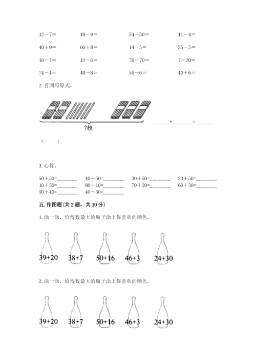 苏教版一年级下册数学第三单元-认识100以内的数-测试卷精品有答案.docx