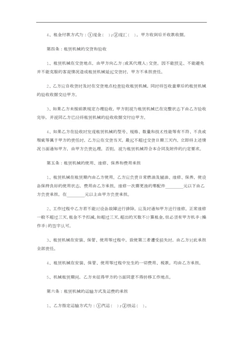 工程机械租赁合同标准.docx