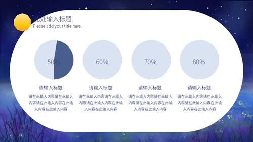 星星的孩子关爱自闭症儿童通用PPT课件