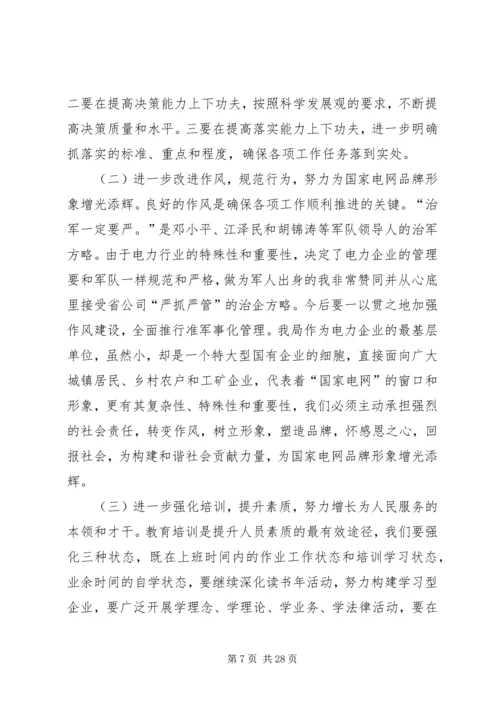 学习实践活动专题民主生活会发言材料.docx