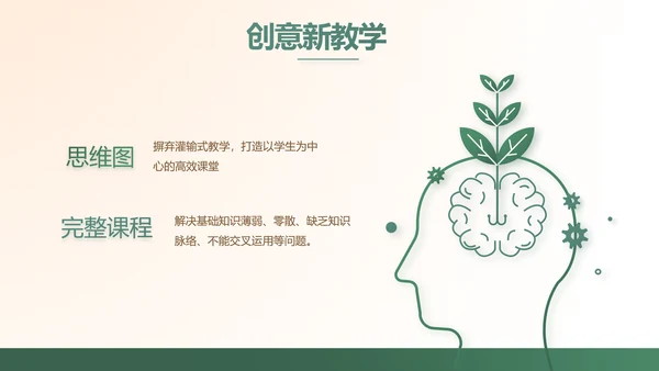 黑板风学校教学工作汇报PPT动态