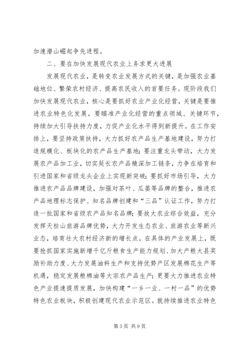 县委书记卓晓静在全县工业发展暨招商引资工作会议上的讲话大全 (5).docx