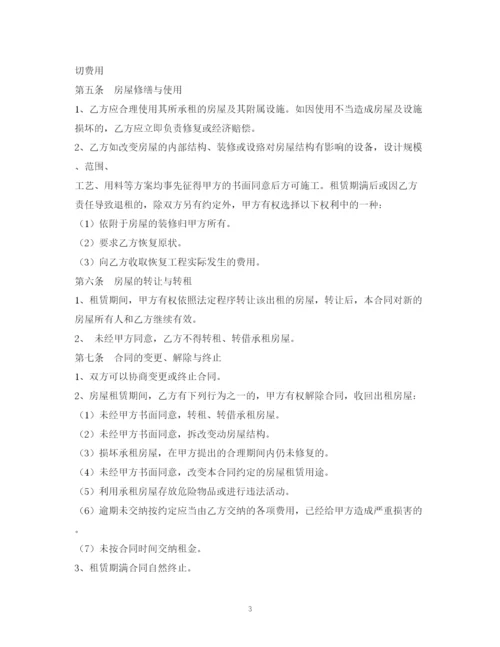 2023年门面租赁合同2.docx