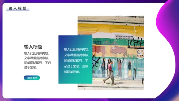 广告公司视觉创意设计作品展通用PPT模板
