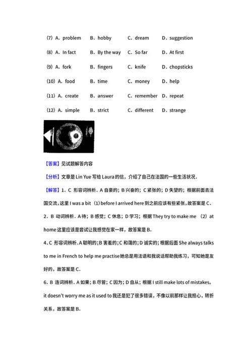 2019年辽宁省大连市中考英语试卷word模板