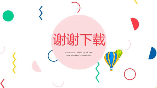 世界旅游推介电子相册动态PPT