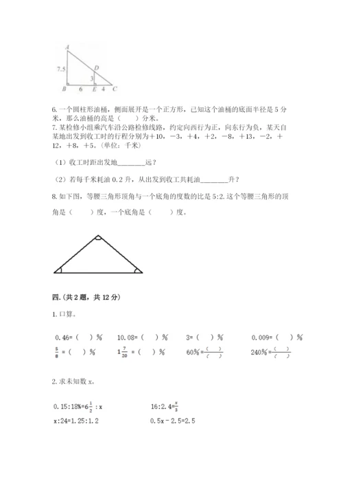小学毕业班数学检测卷带精品答案.docx