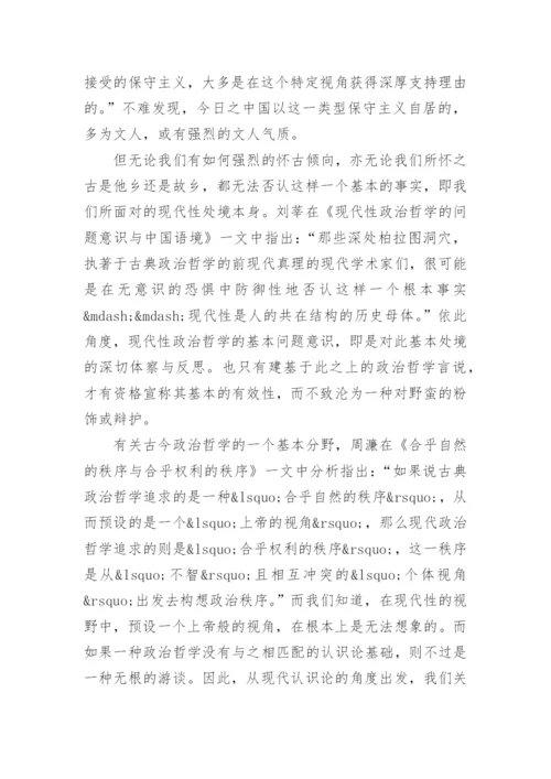 中职生哲学小论文.docx