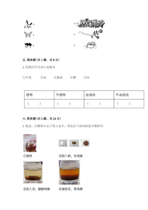 教科版一年级下册科学期末测试卷（预热题）.docx