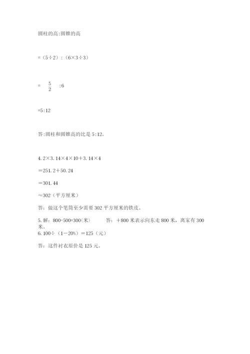 孝昌县六年级下册数学期末测试卷及完整答案1套.docx