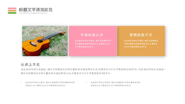 2023年音乐节艺术培训钢琴吉它音乐教学PPT