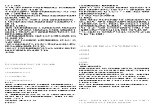 2022年12月浙江宁波市江北区文物管理所编外工作人员招考聘用笔试题库含答案解析