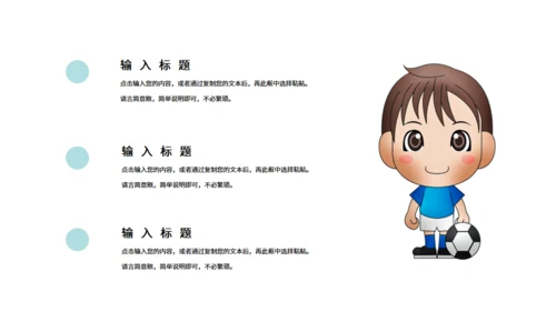 六一儿童节小帆船通用PPT模板