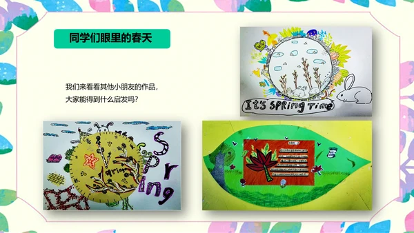 小学语文春天的故事PPT模板