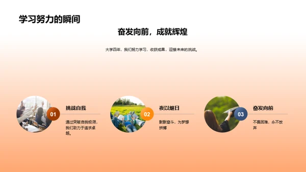 青春记忆，毕业不离别