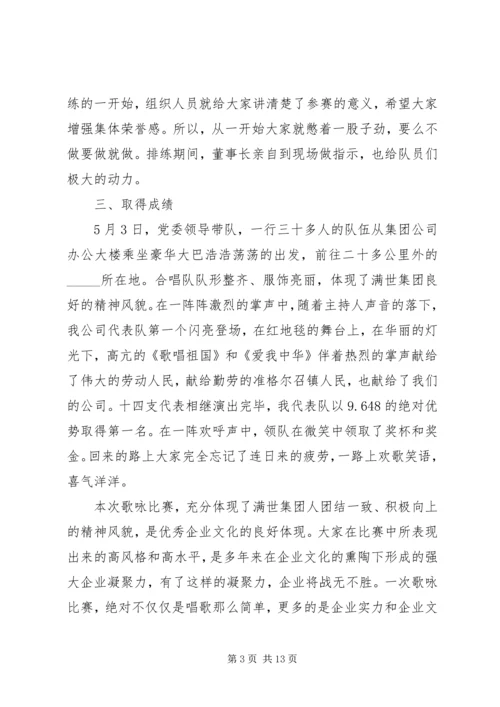 五四青年节主题团日活动心得及总结多篇.docx
