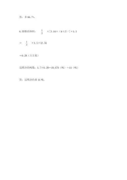 青岛版六年级数学下学期期末测试题含答案【新】.docx