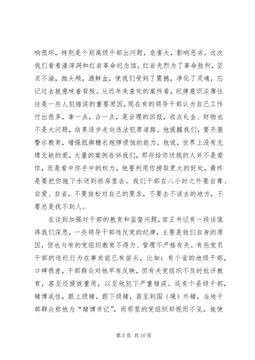 发改委交流反腐倡廉讲话.docx