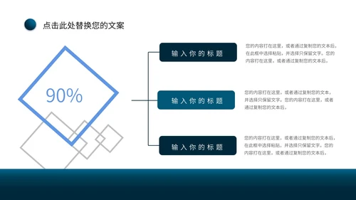 蓝色微立体几何形状简约教育教学通用PPT模板