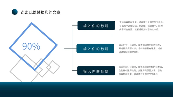 蓝色微立体几何形状简约教育教学通用PPT模板