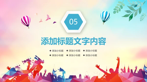 时尚水彩中国共青团工作总结汇报PPT模板