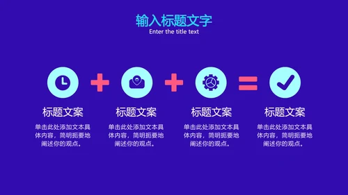 互联网安全发展方案PPT模板