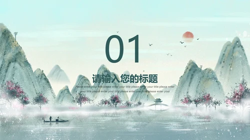 青色书香中国传统美德PPT模板