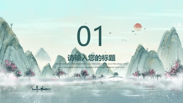 青色书香中国传统美德PPT模板