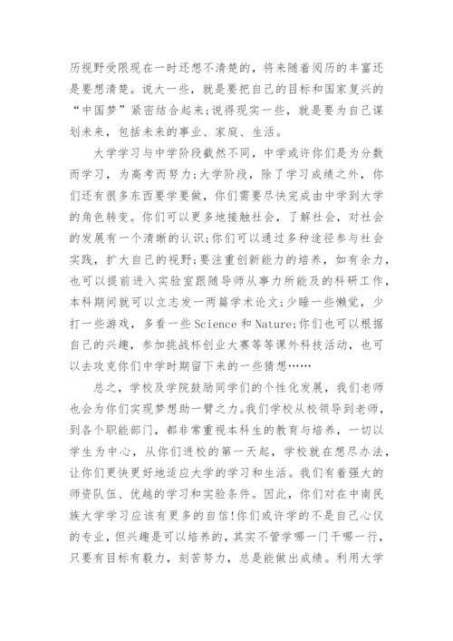 辅导员给新生的一封信.docx