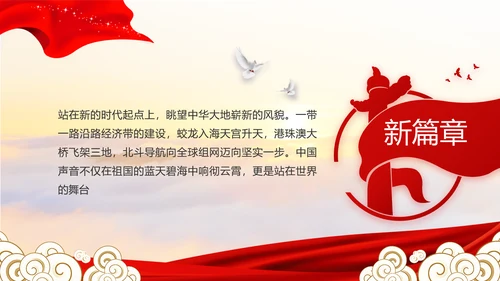 红色大气精准扶贫脱贫致富工作总结PPT模板