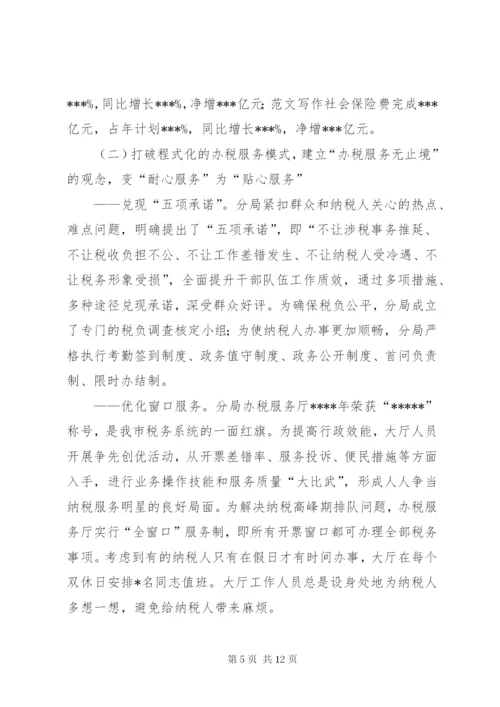 基层税务机关年度工作总结范文.docx