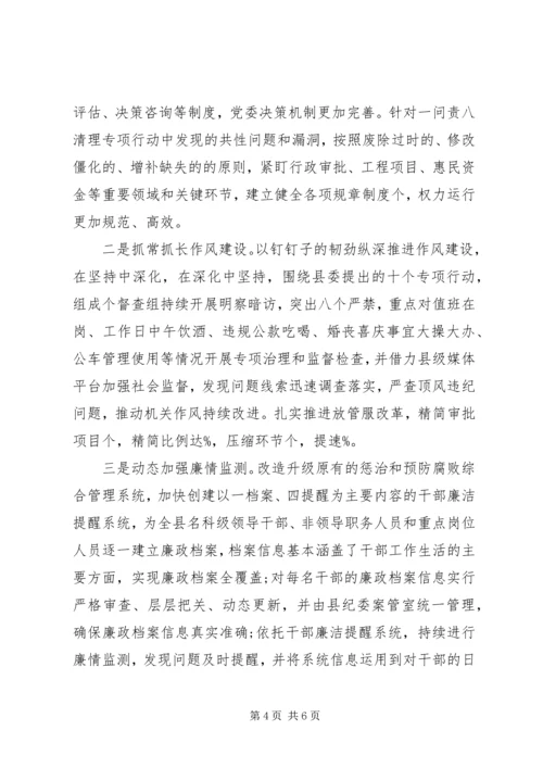 从严治党主题经验材料.docx