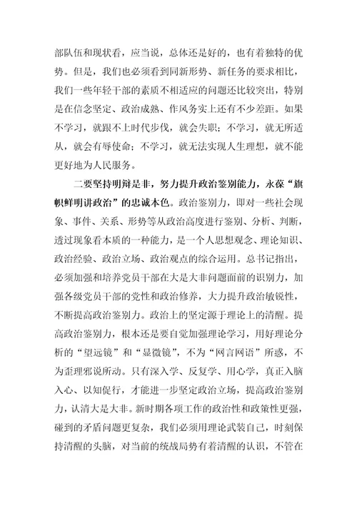 关于2023年学习贯彻2023年主题教育的心得体会