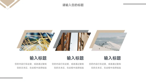 黄色极简几何毕业答辩PPT模板