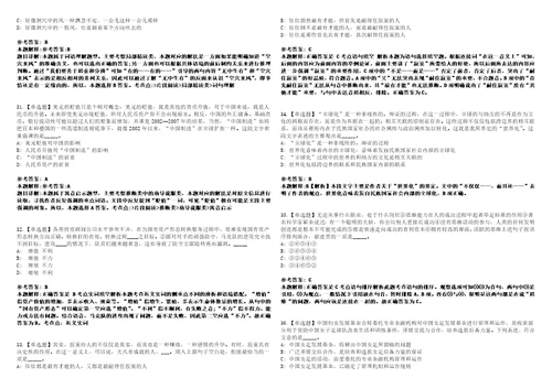 2022年09月北京市地质矿产勘查院所属事业单位公开招聘48人模拟卷3套带答案有详解