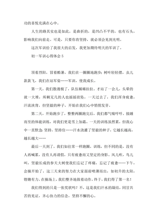 初一军训心得体会(15篇).docx