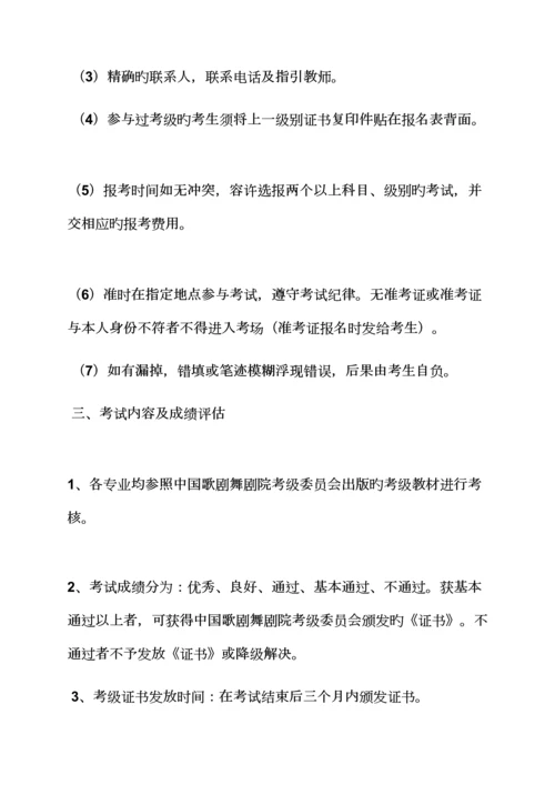 歌舞剧院全新规章新版制度.docx