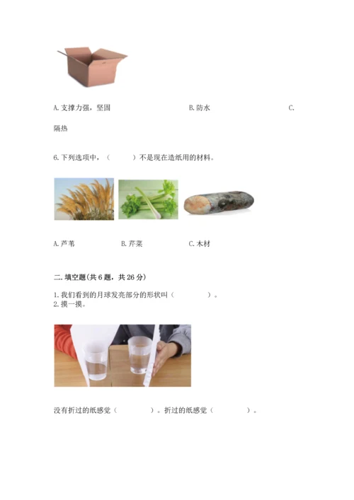 教科版科学二年级上册《期末测试卷》附完整答案【考点梳理】.docx