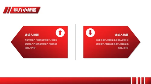 红黑撞色微粒体新闻播报PPT模板