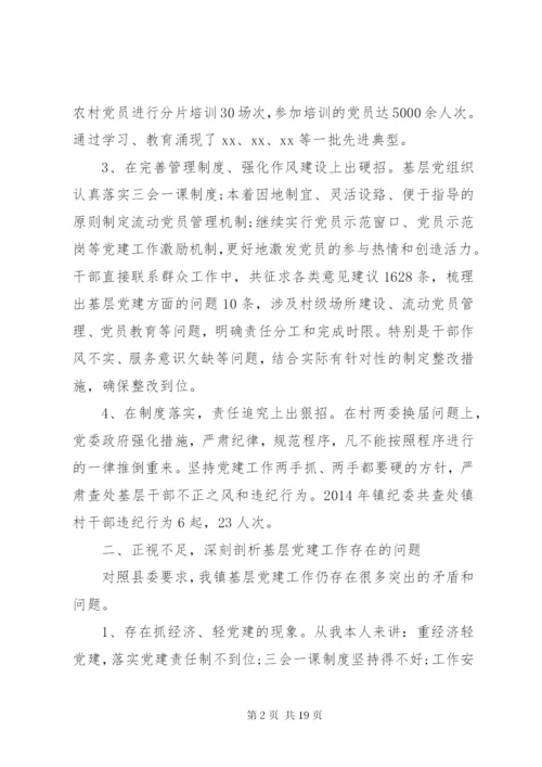 某年书记抓党建工作述职报告范文.docx