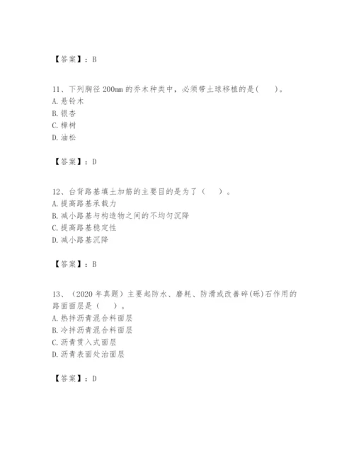 2024年一级建造师之一建市政公用工程实务题库【考点梳理】.docx