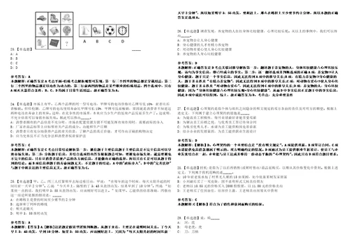 2022年12月宁波市海曙区卫生健康局公开招考1名编外聘用工作人员上岸题库1000题附带答案详解