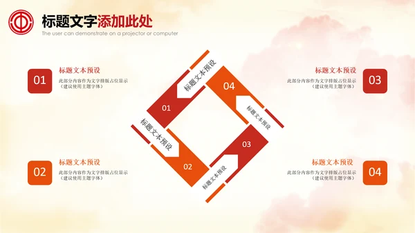 总工会民主管理维权送温暖总结汇报PPT