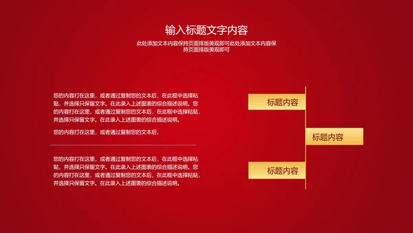 红色中国风中式公司开门红启动庆典PPT模板