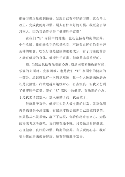 健康胜于富贵作文.docx