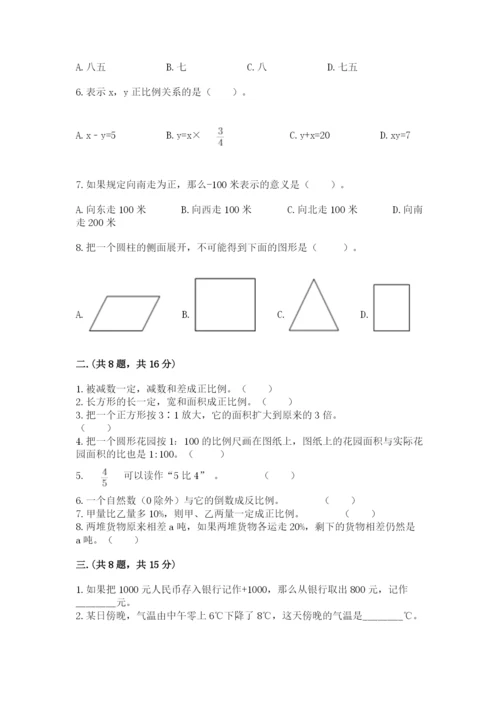 河北省【小升初】2023年小升初数学试卷含答案（预热题）.docx