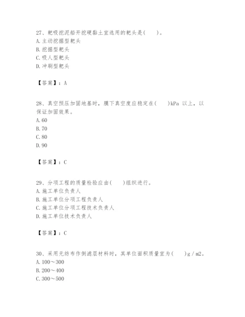 2024年一级建造师之一建港口与航道工程实务题库1套.docx