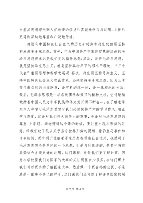 我的职业规划及学习本门课的心得体会 (2).docx