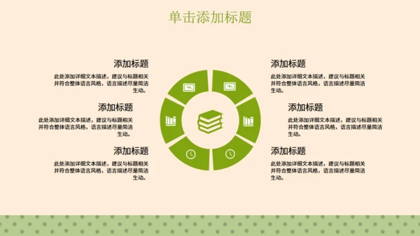 小学生幼儿园小朋友们开学安全教育通用PPT模板
