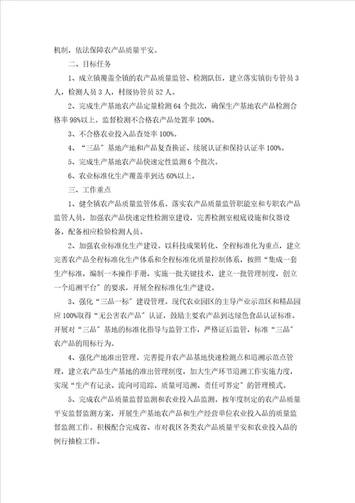 产品工作计划范文合集七篇